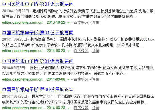 標(biāo)題優(yōu)化案例